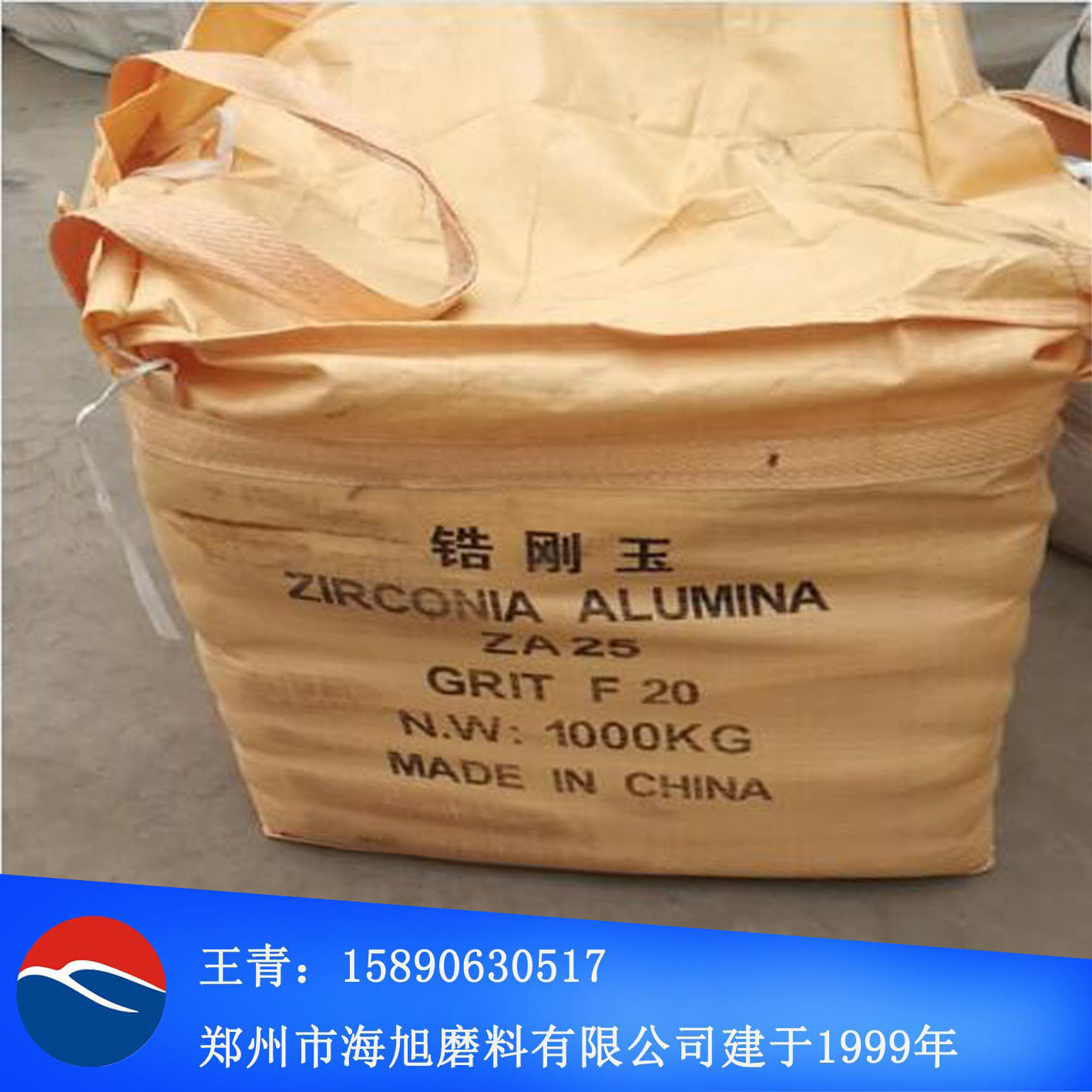 ZA25 鋯40% 鋯剛玉磨料