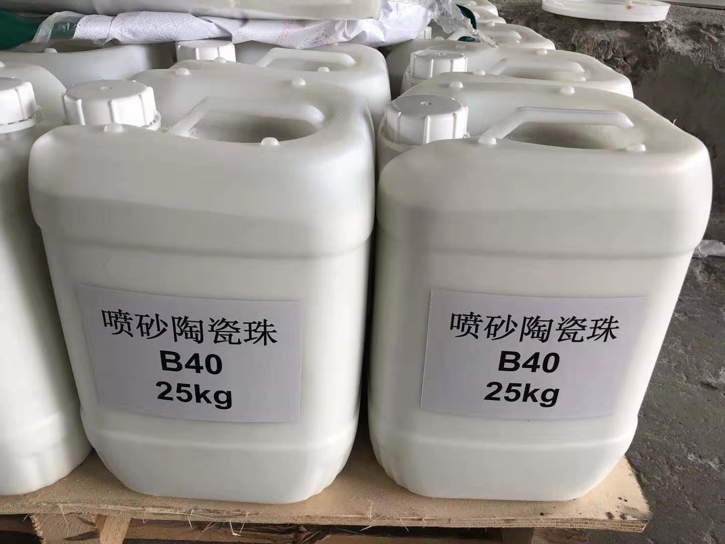 球形陶瓷砂B40 壽命長硬度高